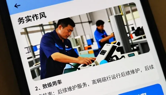 智能设备客户使用系统集成的反馈